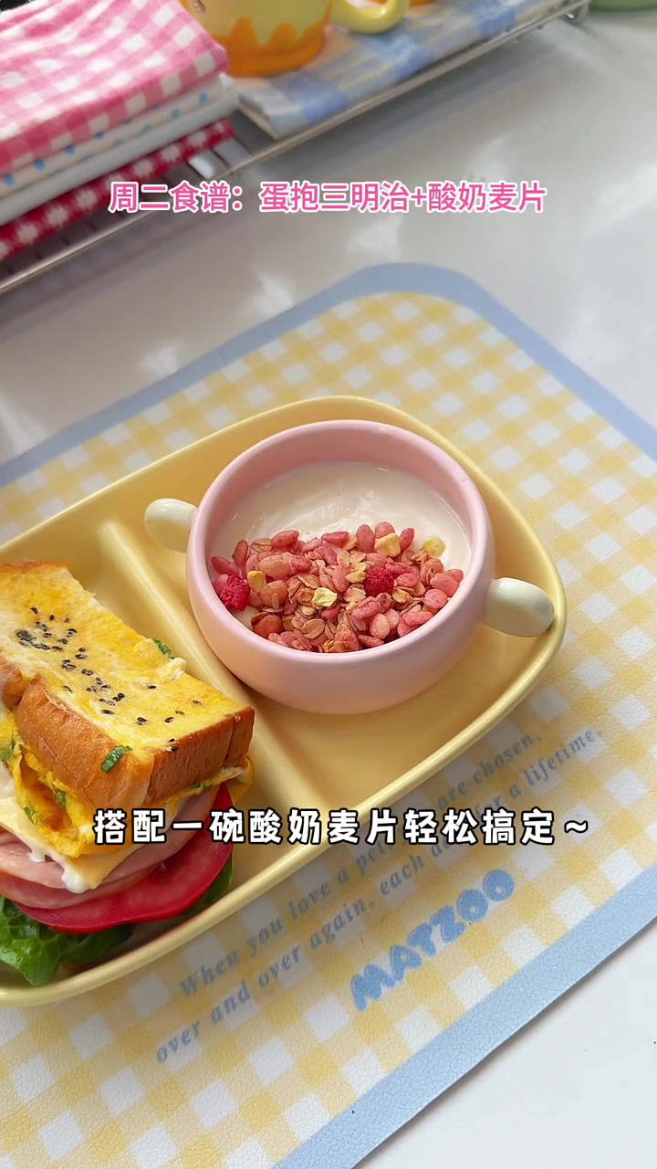 小学生早饭｜一周早餐合集