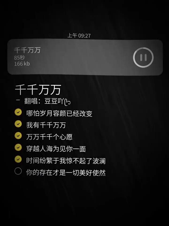 千千万万 - 深海鱼子酱