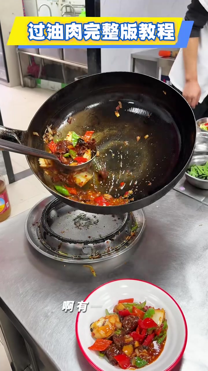 新疆过油肉拌面制作完整版教程