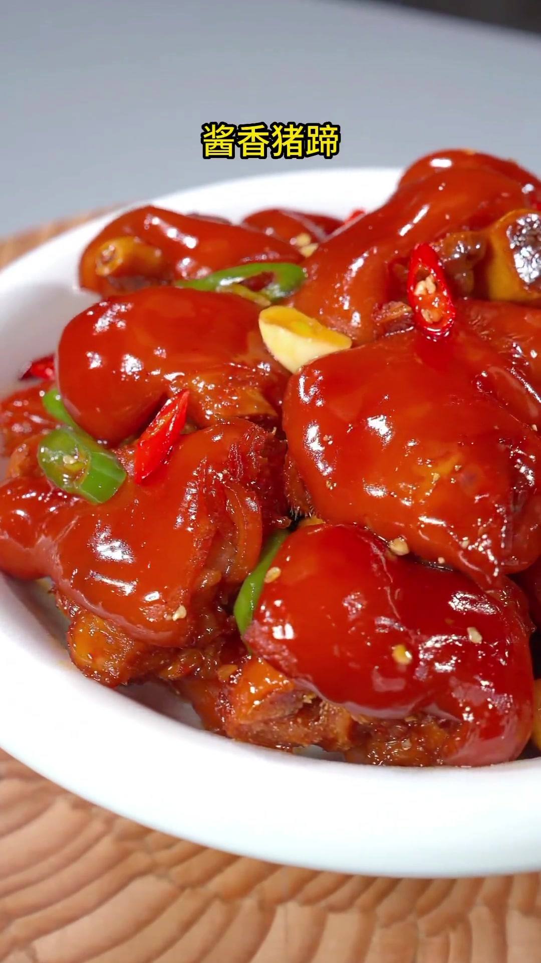 香辣Q弹肥不腻的酱香猪蹄教程,赶紧码住!