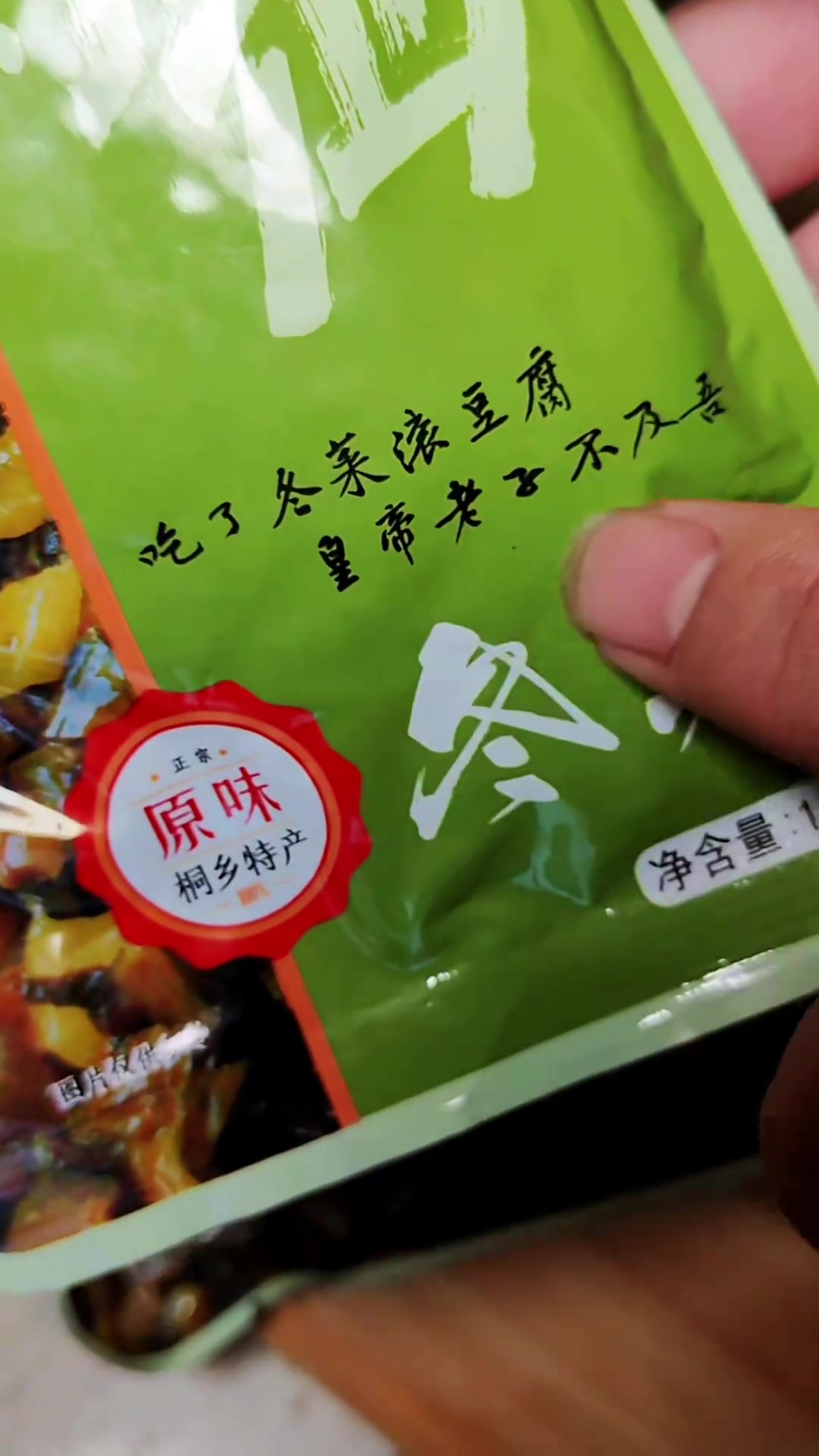 四十多年吃不腻的咸菜肉丝面，简单经典好吃