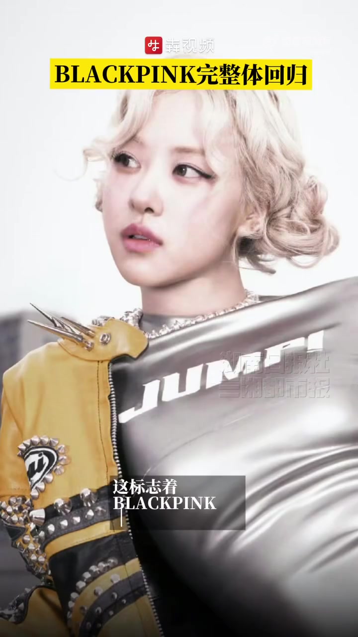 在经历成员个人活动期后,BLACKPINK四位成员正式合体——即将再度席卷全球乐坛。韩国时