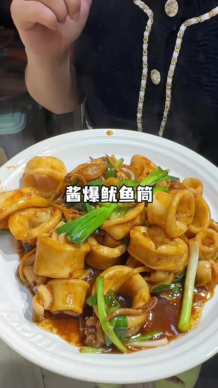 超简单我可以吃一辈子的酱爆鱿鱼筒