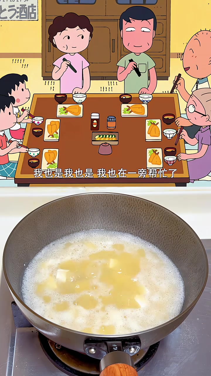 小丸子帮忙去沙的花蛤味噌汤!