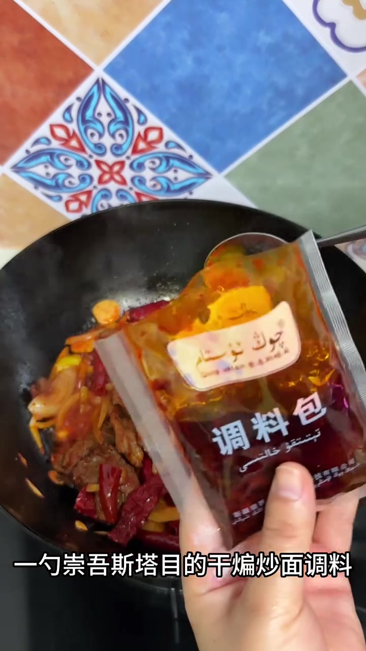 干煸炒面的做法