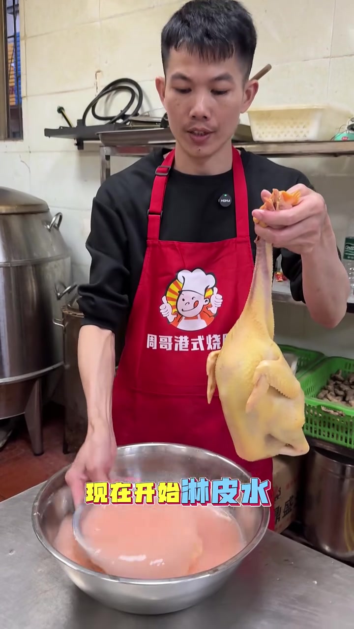 分享烧鸡牛奶脆皮水