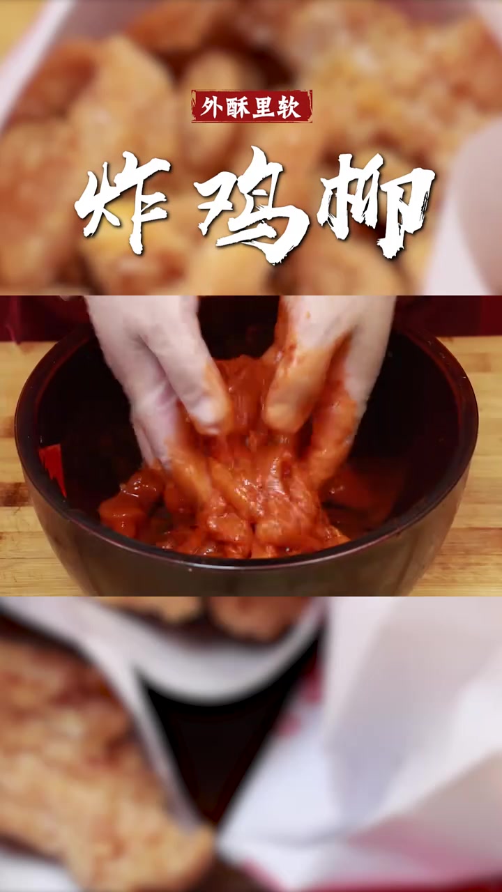 摆摊小吃炸鸡柳香不香,主要就看这个腌料了,跟着杜老师又学一招~