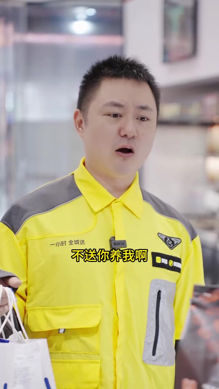 不送外卖行不行