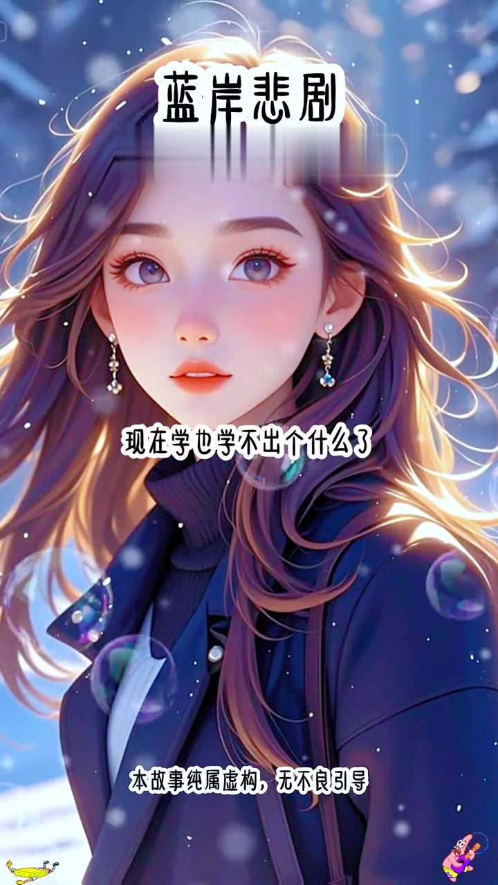 假千金怕我回家后会夺走她的宠爱,天天讨好我的家人,于是在我被接回家这天,我妈搂着假千金对我