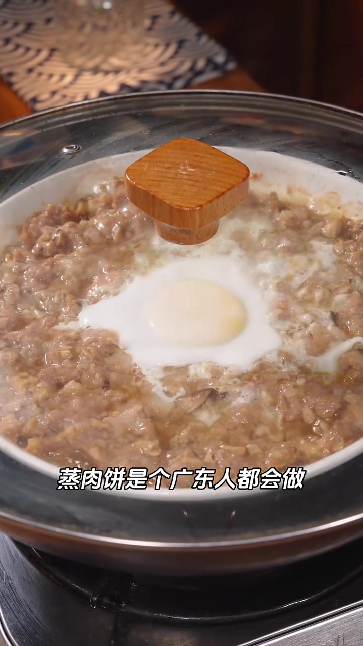 30秒学会老广东人爱吃的干蒸肉饼，超下饭！
