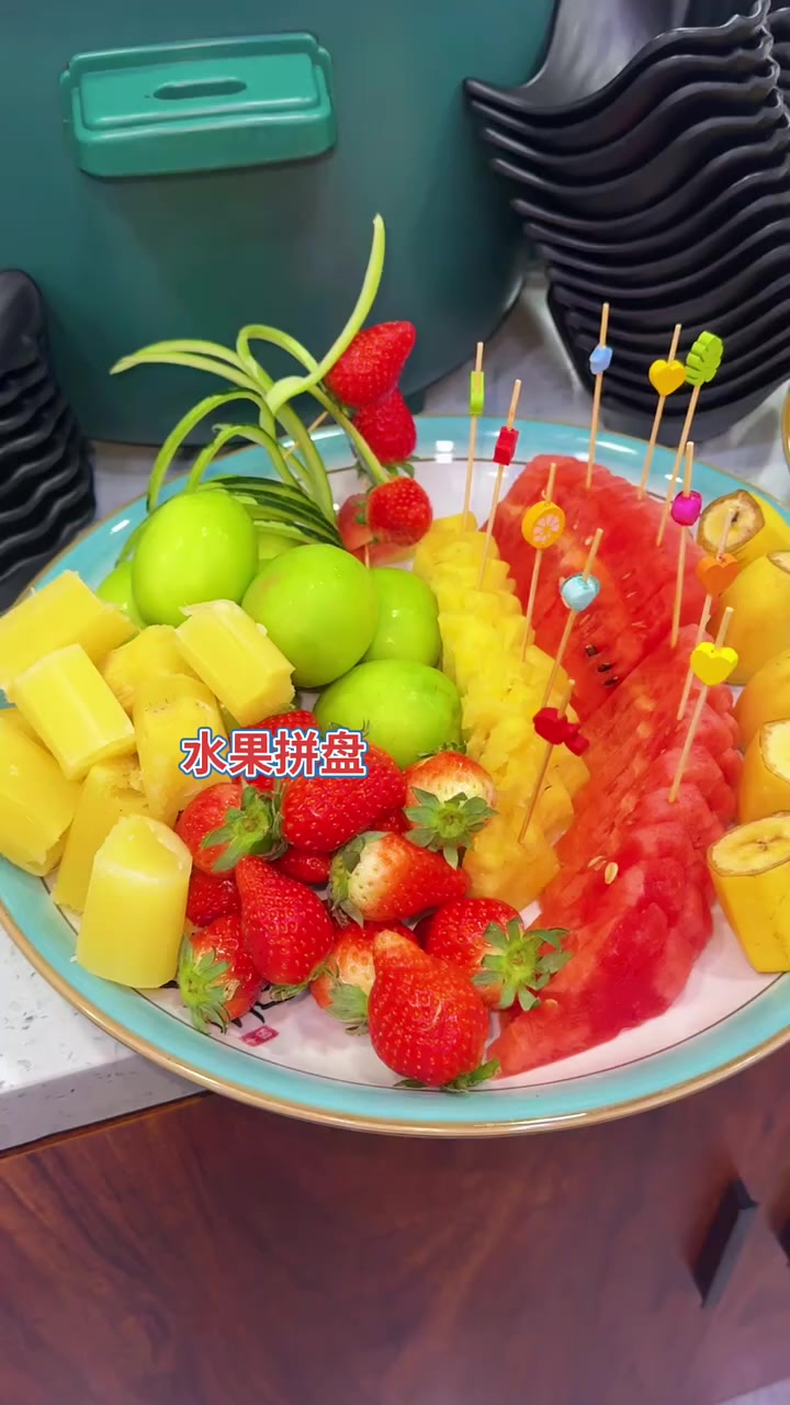 超诱人美食大集合水果拼盘等你尝鲜
