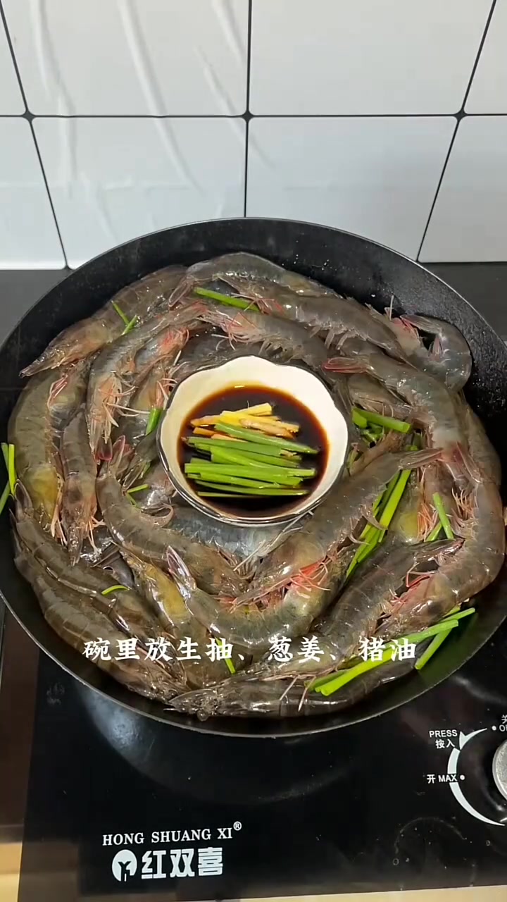 清蒸大虾，教你怎么做