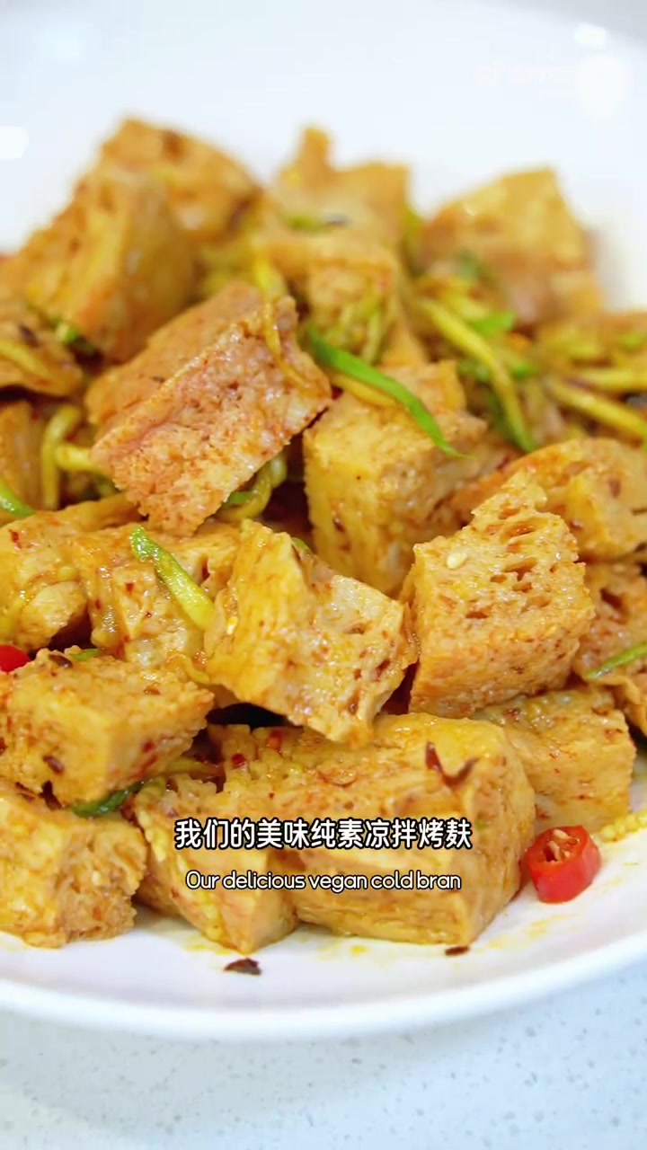 纯素自制凉拌烤麸,超级吸汁入味