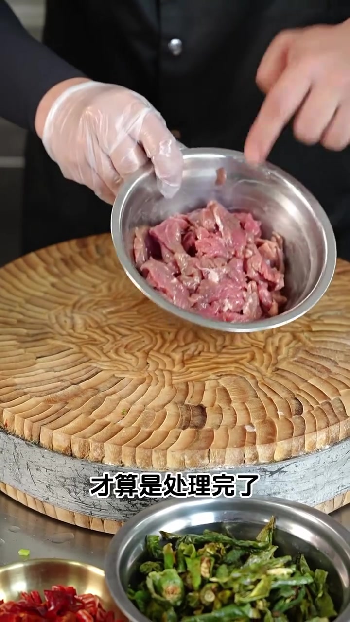朝鲜族下饭菜干辣椒炒牛肉做法分享