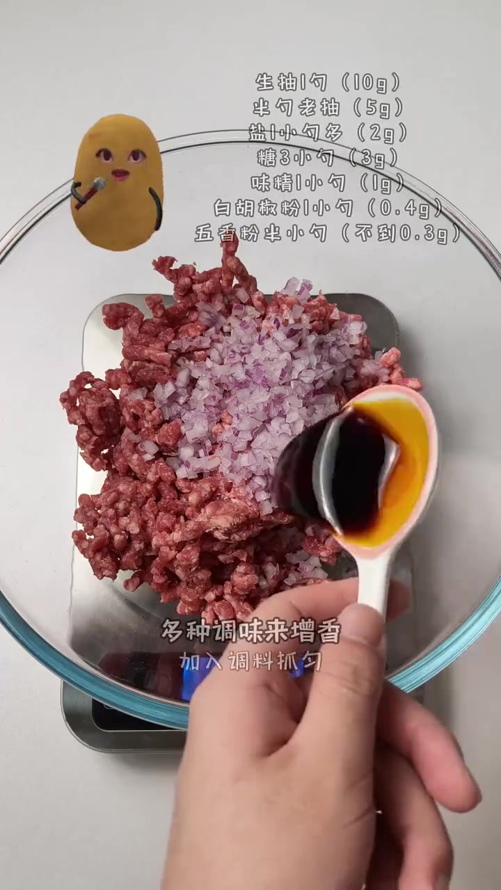 神厨小土豆做酥脆多汁牛肉生煎包，做法参考