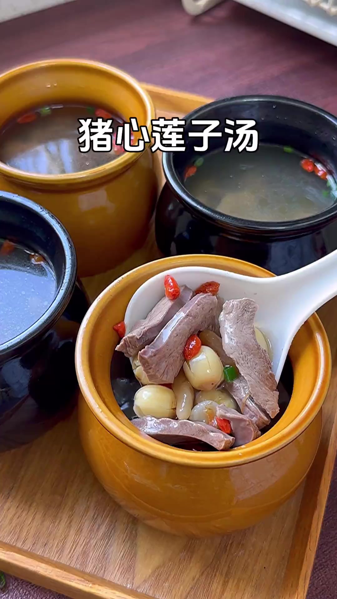 秋天常喝猪心莲子汤，汤鲜味美营养足