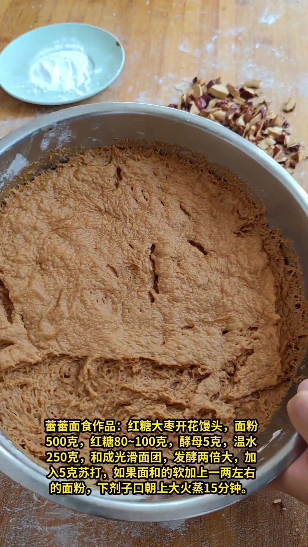 红糖大脚开花馒头制作法出锅暄软枣香足超诱人