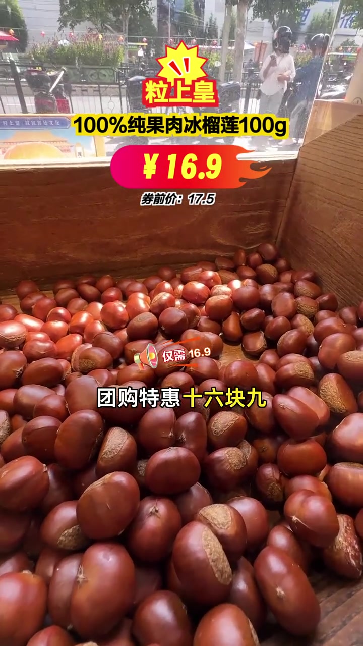 超纯正榴莲果肉,100克冰爽享受,只要16.9元!榴莲果肉 冰爽开袋即食 团购福利官