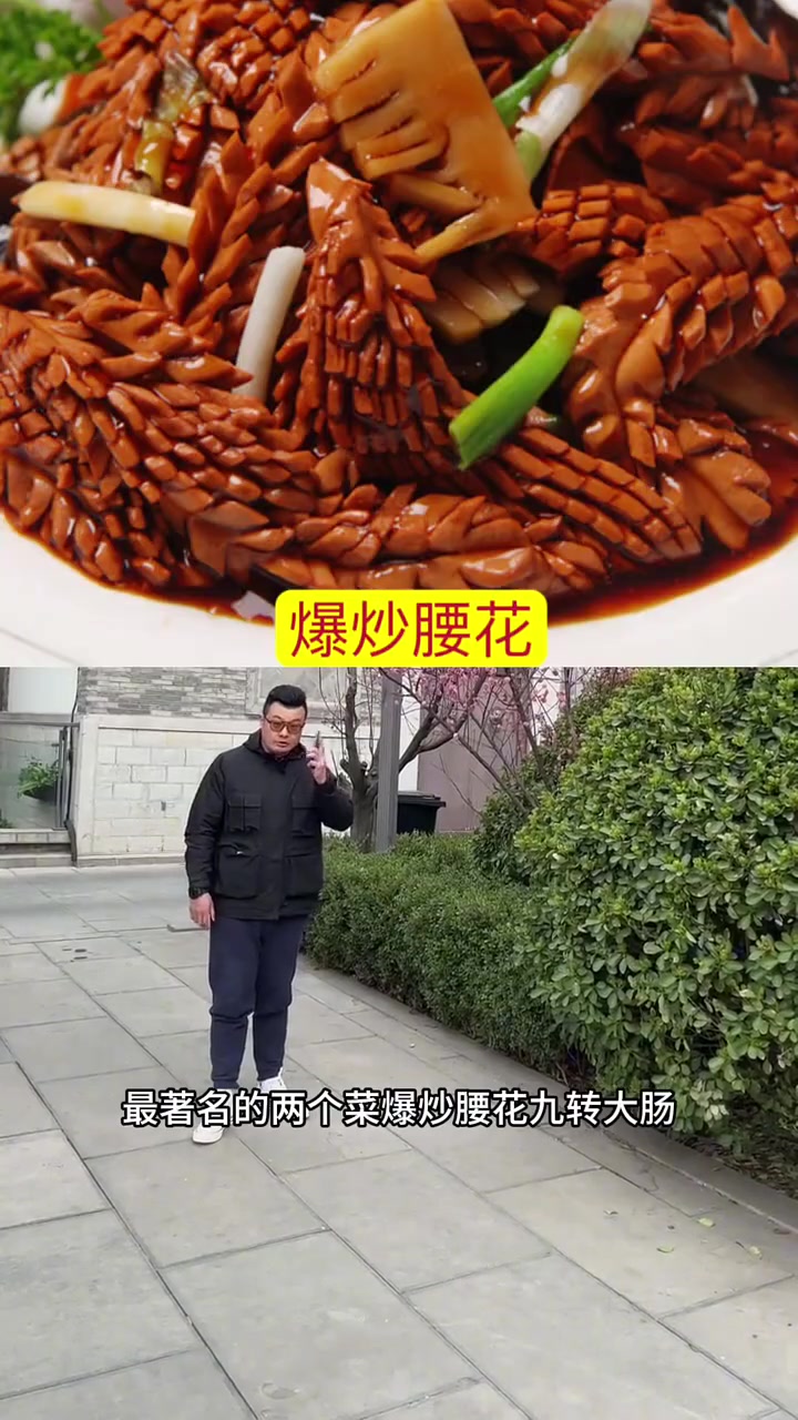 八大菜系之首鲁菜！九转大肠的传奇故事你知道吗？