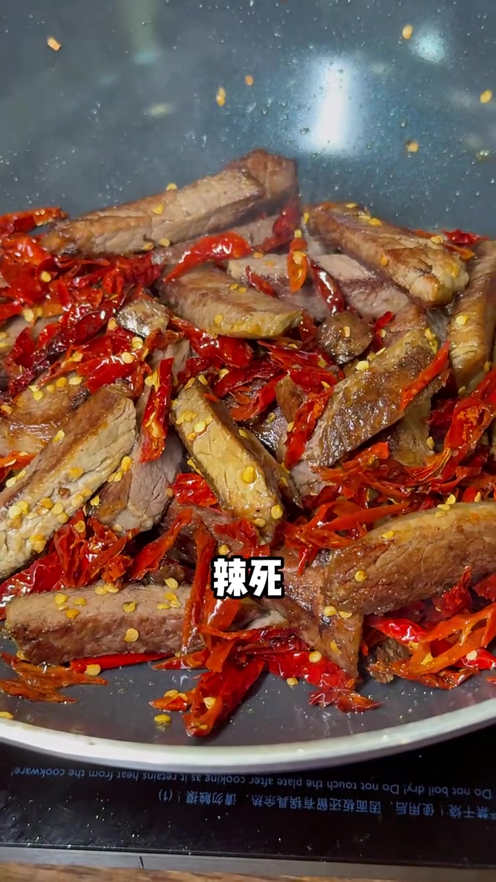 自己做的牛肉辣条