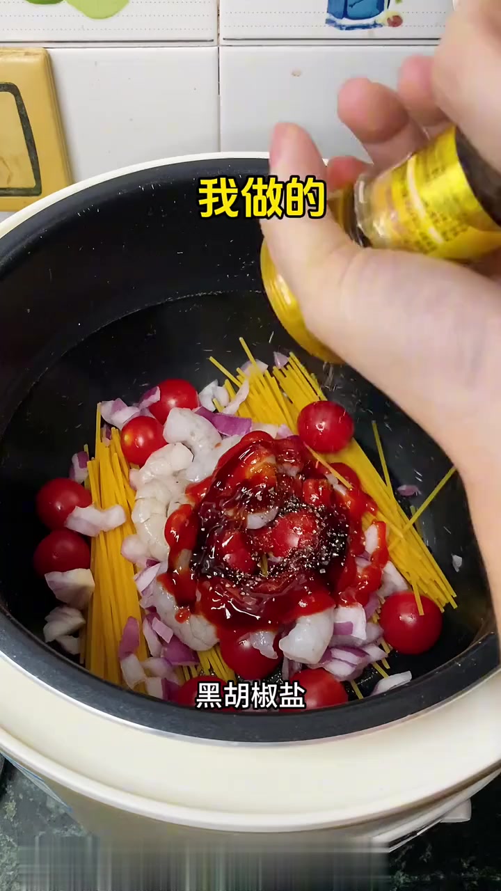 早上不知道吃啥可以试试这个电饭煲虾仁意面，简单省事又好吃！