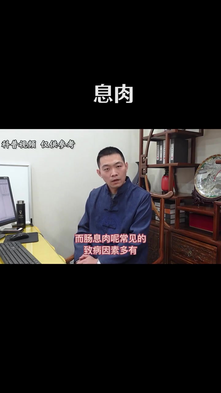 息肉是什么?息肉该如何调理?中医详解,息肉致病因素及特点 中医 息肉