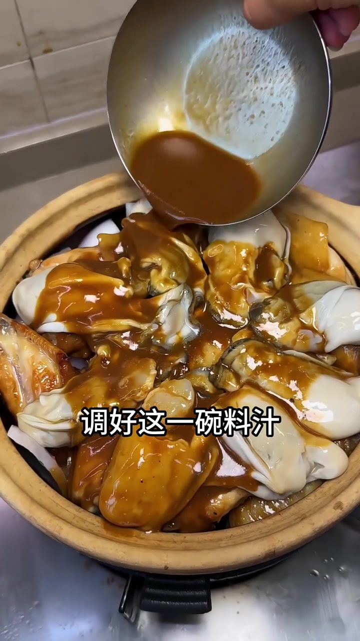 新手必学，史上最简单的鸡翅生蚝煲巨巨巨好吃