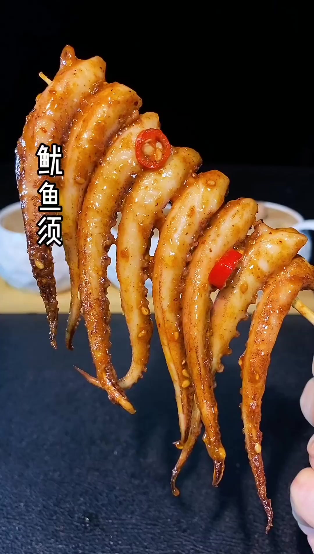 空气炸锅做铁板烧:铁板鱿鱼须