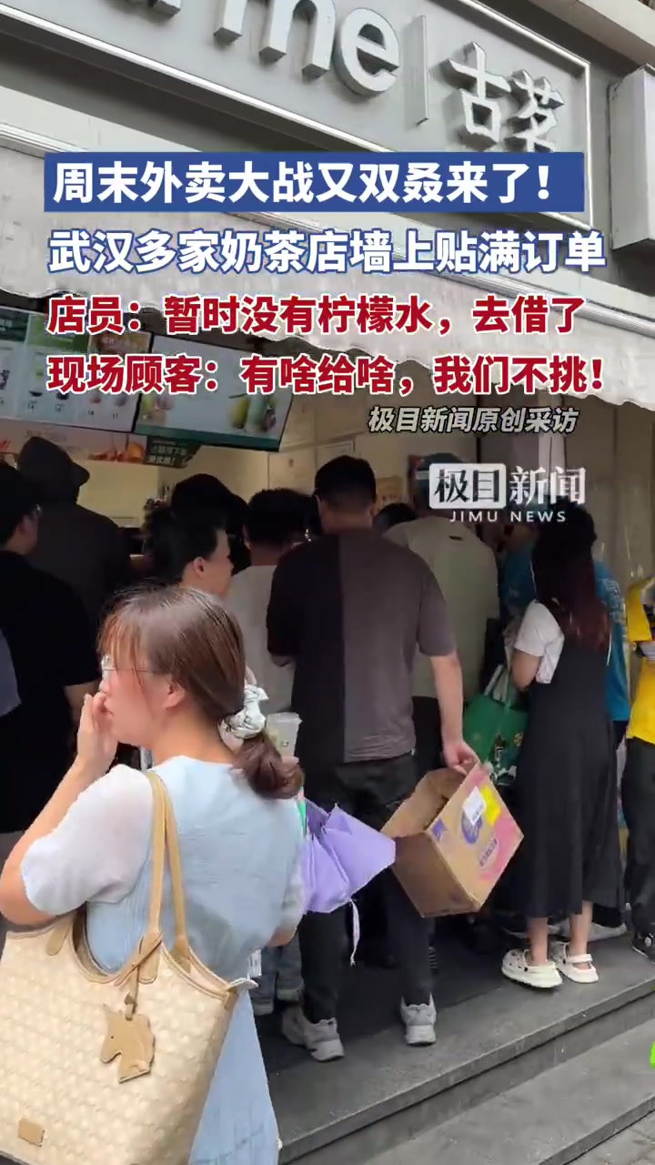 「新一轮的周末外卖大战又来了！记者实测：多款奶茶咖啡0元购！」又来了！新一轮周末的“外卖大