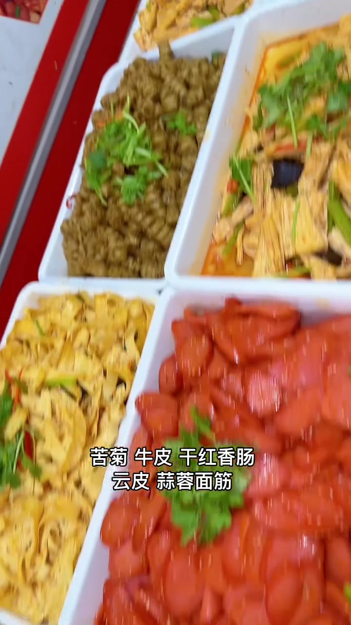 凉菜报菜名，每天换着花样做