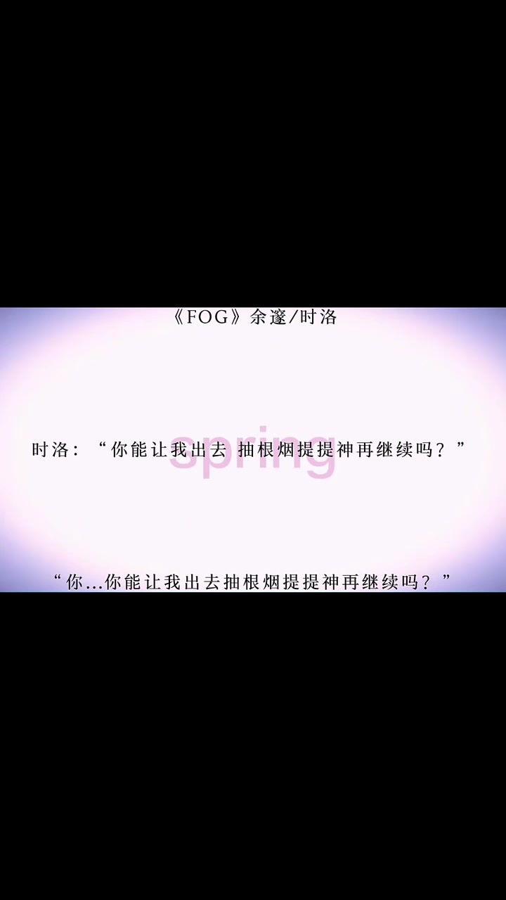 余邃时洛