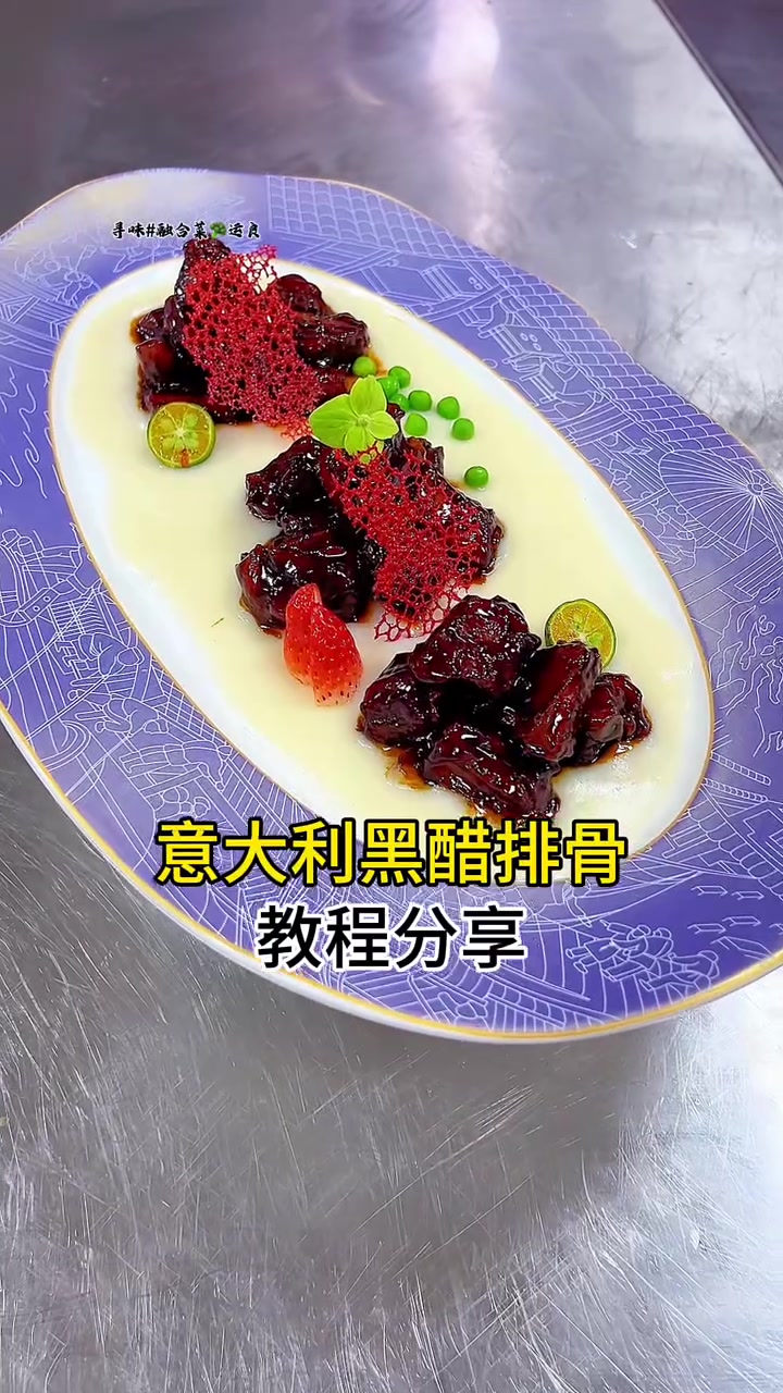 意大利黑醋排骨搭配米浆也能做出创新菜品、大家赶紧点赞收藏起来吧！
