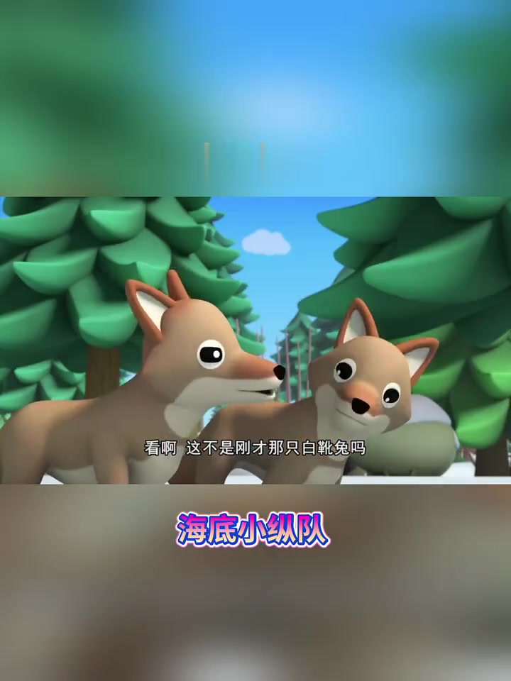 白血兔大冒险!改造弹图雨艇躲避狡狼超惊险