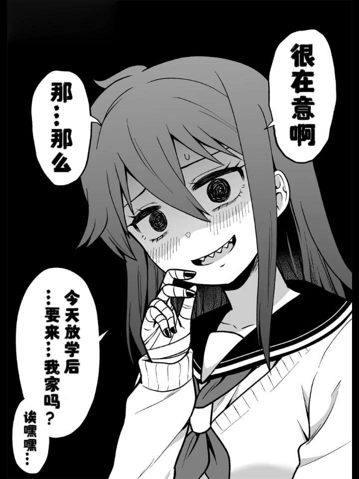 病娇鲨鱼齿女孩做的饭团里放了啥?她很擅厨艺