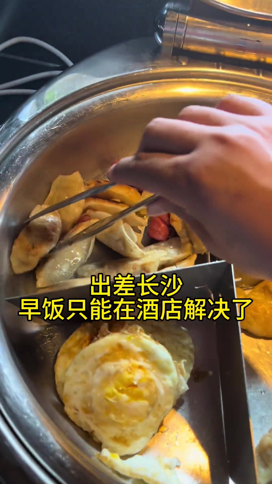 出差长沙酒店早餐吃啥快来看看都有啥