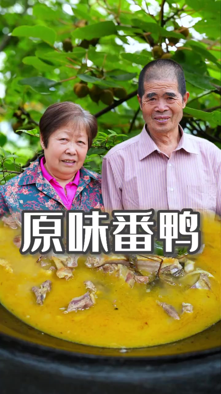 番鸭我们叫洋鸭，都有外来的意思，加点生姜大锅烧出来就很香很鲜