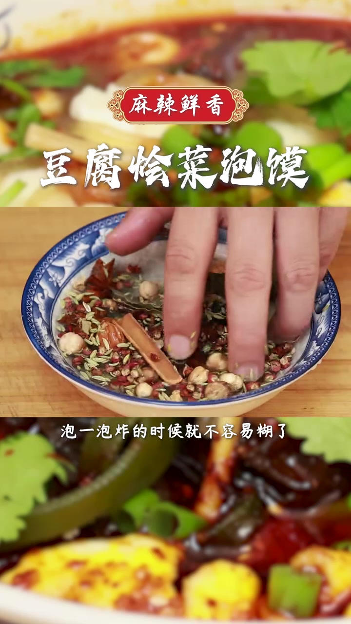 品诺阿杜教你陕西特色小吃；豆腐烩菜泡馍的做法~