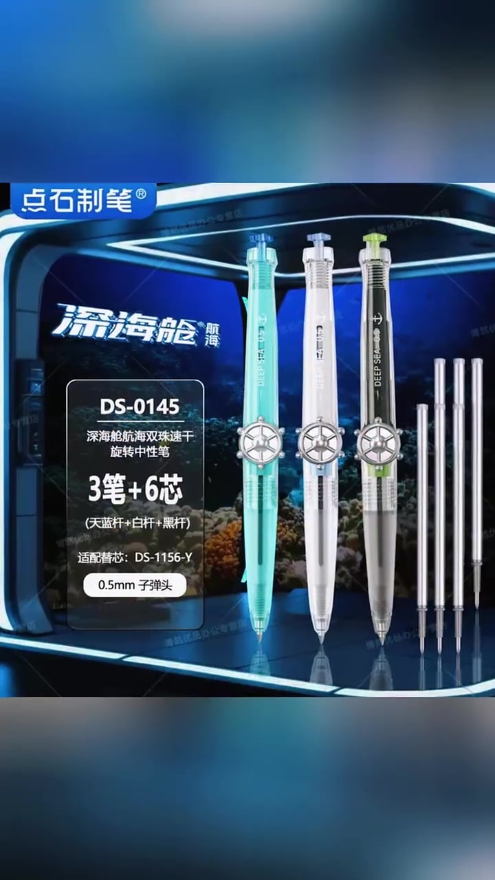 「新款」点石制笔深海舱航海中性笔双珠旋转出芯速干学生考试高颜值时空舱顺滑黑笔初高中生刷题笔