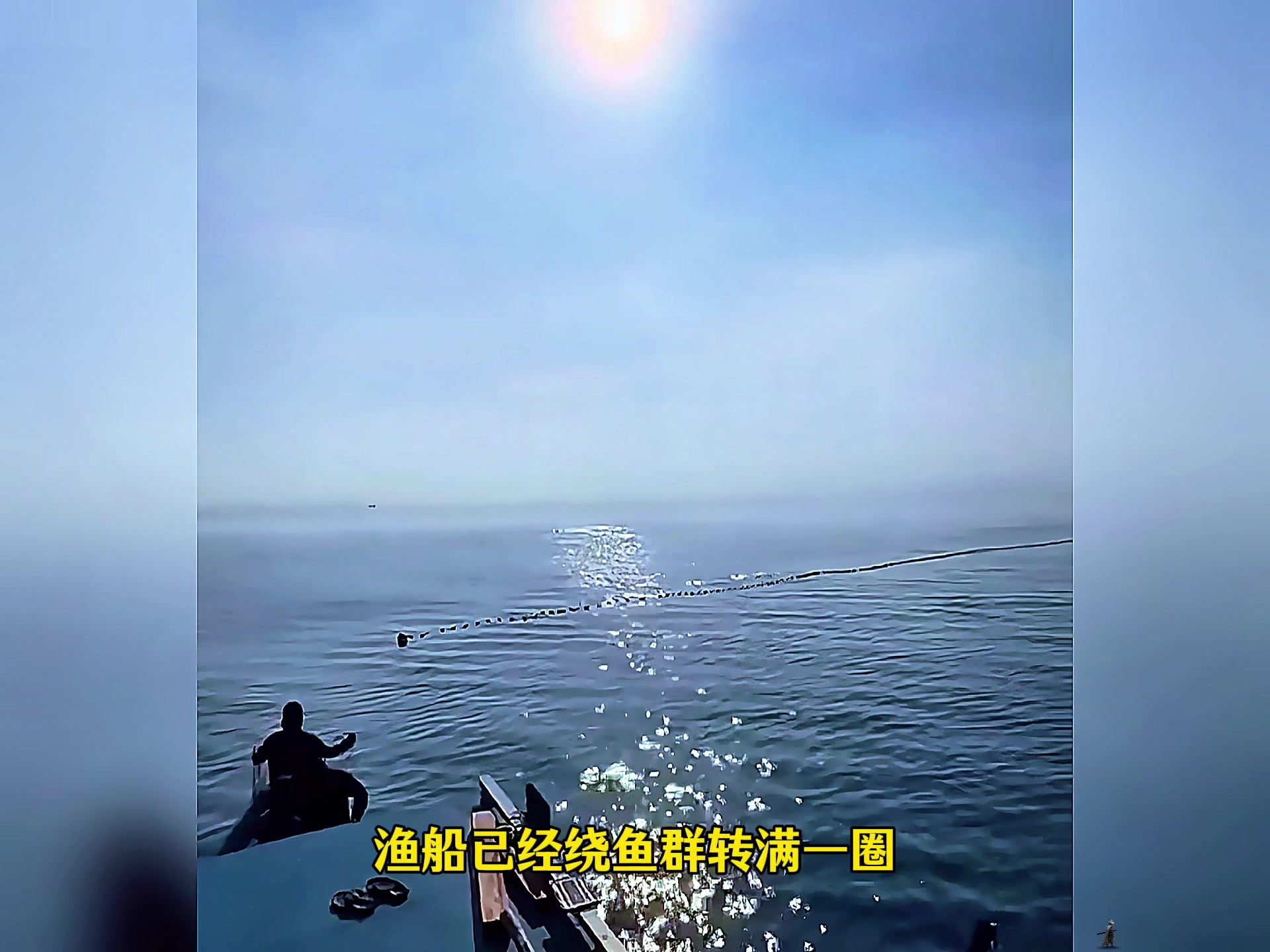 船长在大西洋上捕鱼，遇到了密密麻麻的鱼群，一网下去直接爆网！