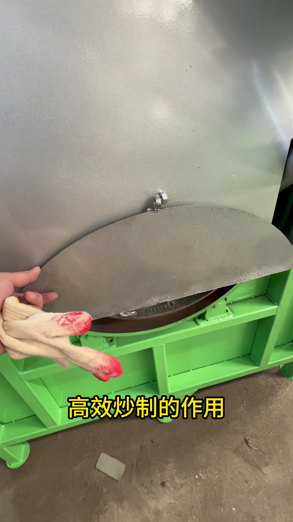 昕旭硕青稞炒货机进出料门升级改进