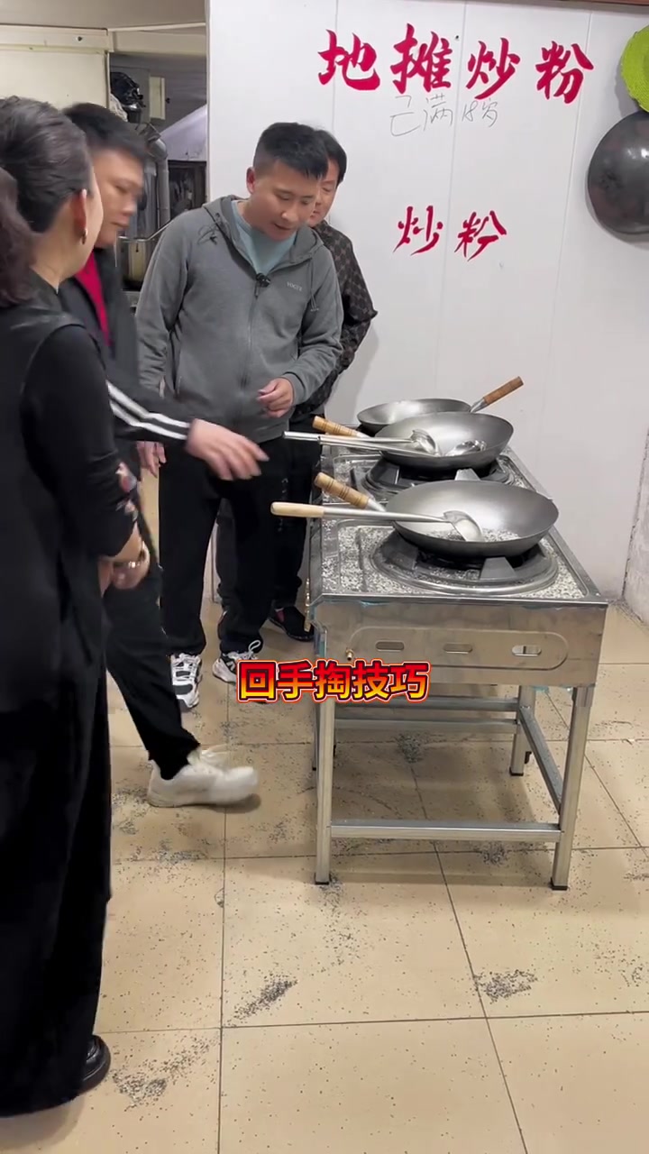 炒粉炒饭炒面炒螺回手掏技巧