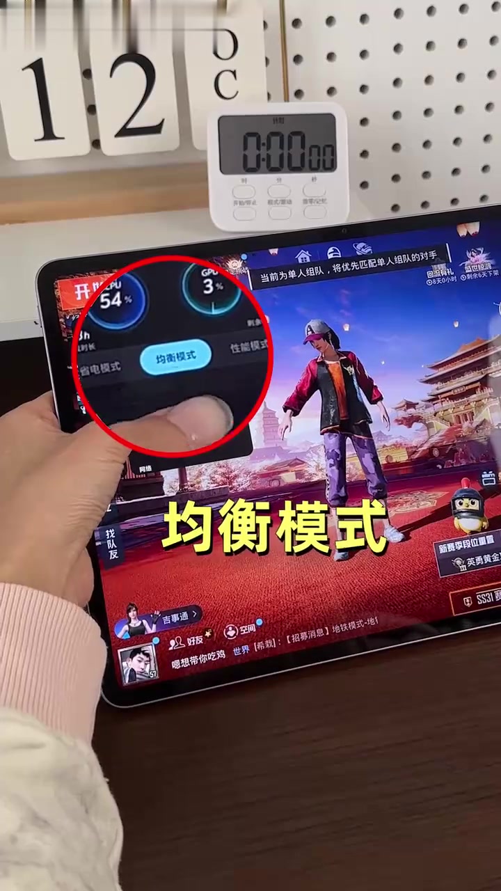 吃鸡能开120帧的，平板续航电量大pk