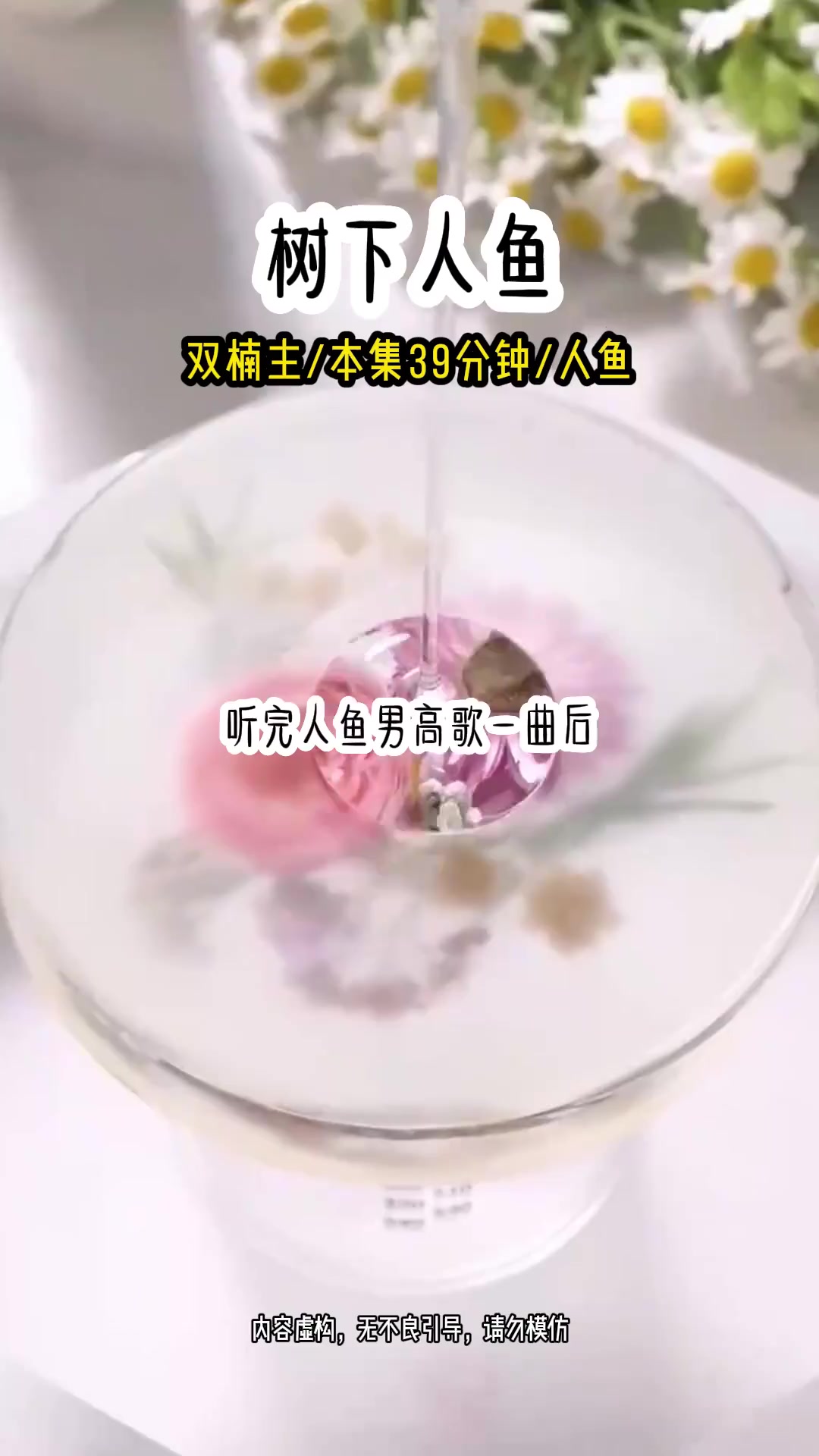 三娃异能觉醒闹贺家,人鱼血脉隐藏惊人秘密(1)