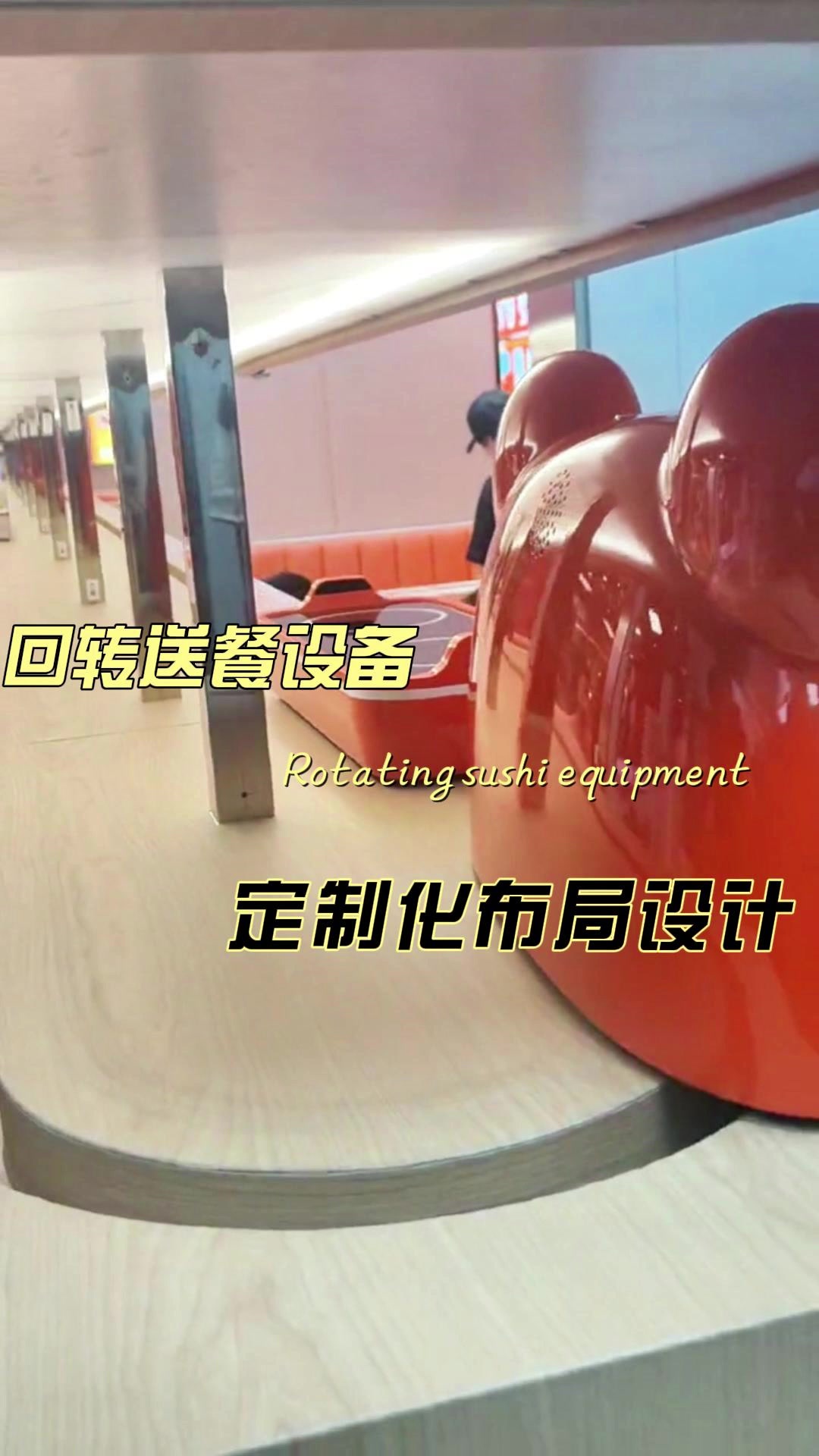 还在用人工传菜?回转送餐设备 加点‘科技狠活’