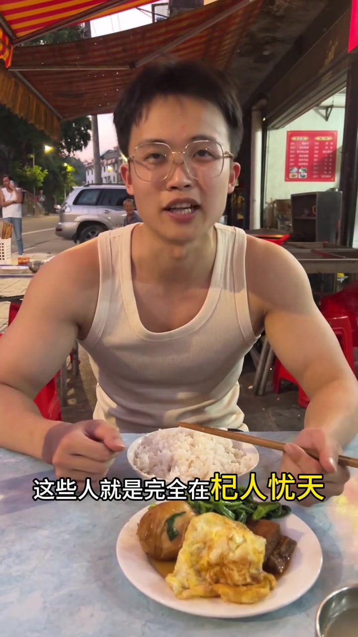 沙县小吃鸡腿饭，真的就是非常完美的减脂健身餐！
