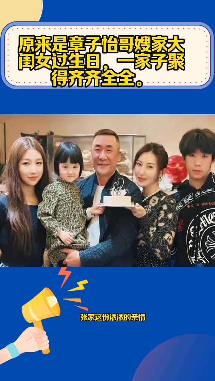 章爸爸也来了,笑容满面,怀里抱着的小孙子让他乐得嘴都合不上了!这样的温馨场景,真是让人感叹