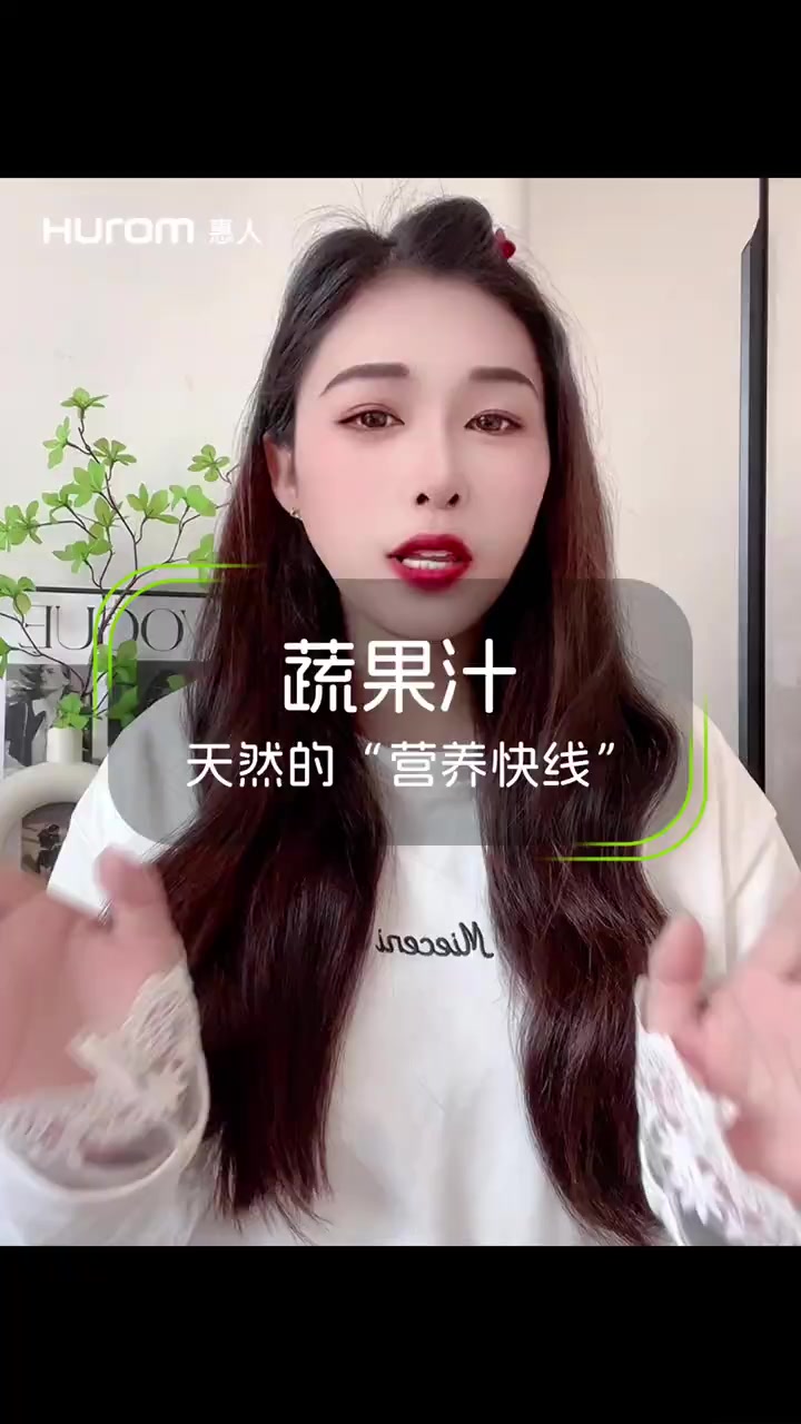 天然“营养快线”，包营养的！用原汁机给身体按下焕新键
