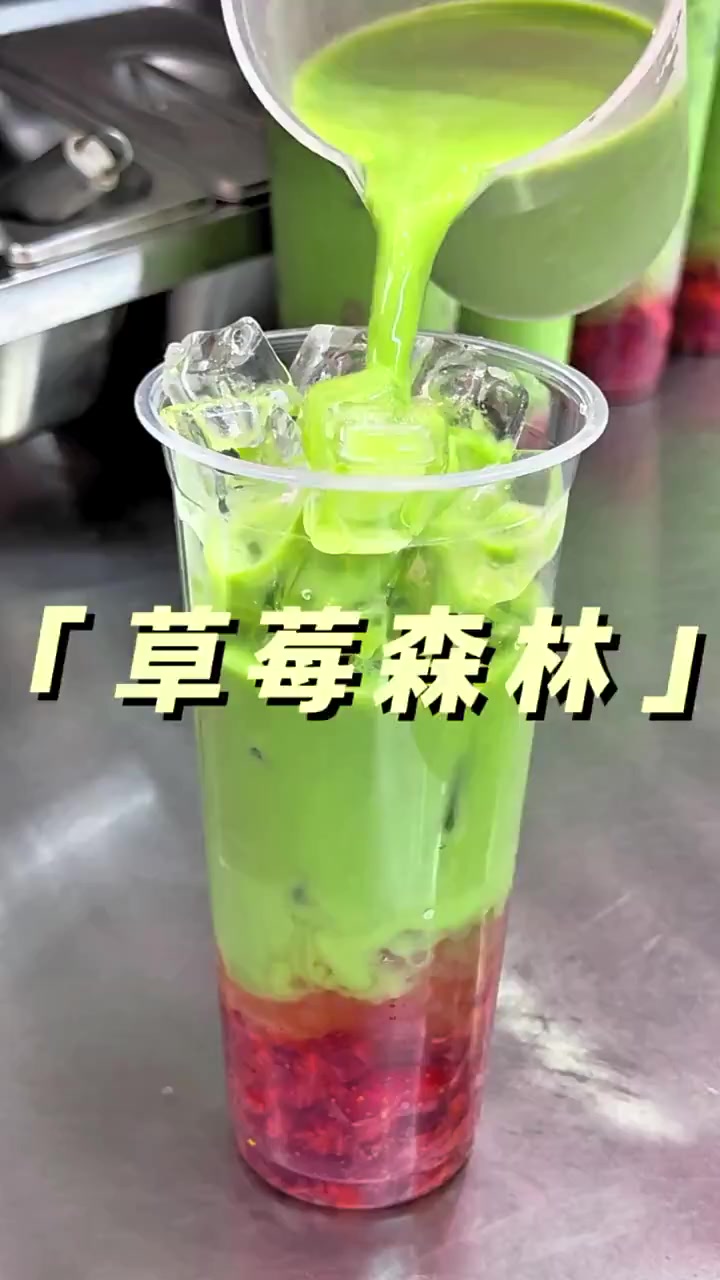 抹茶控福音！奶茶店爆款草莓森林