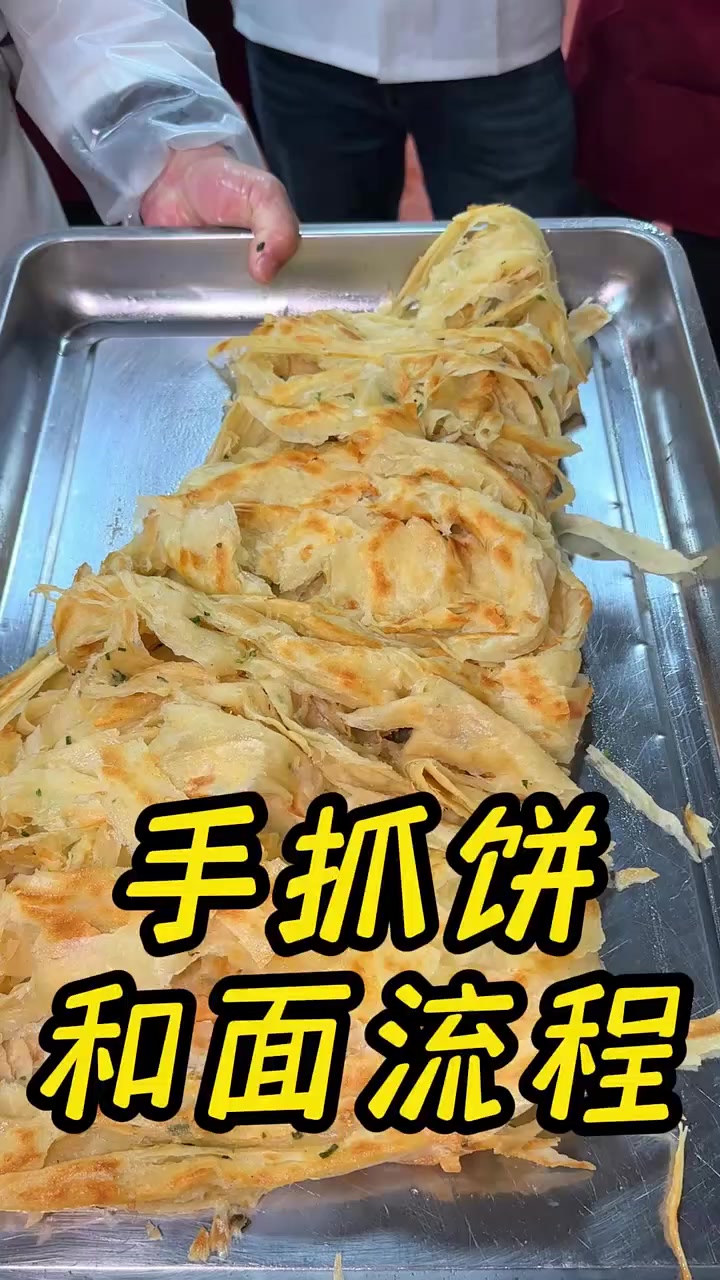 小二哥河南胡辣汤，手抓饼和面流程，你学会了没？