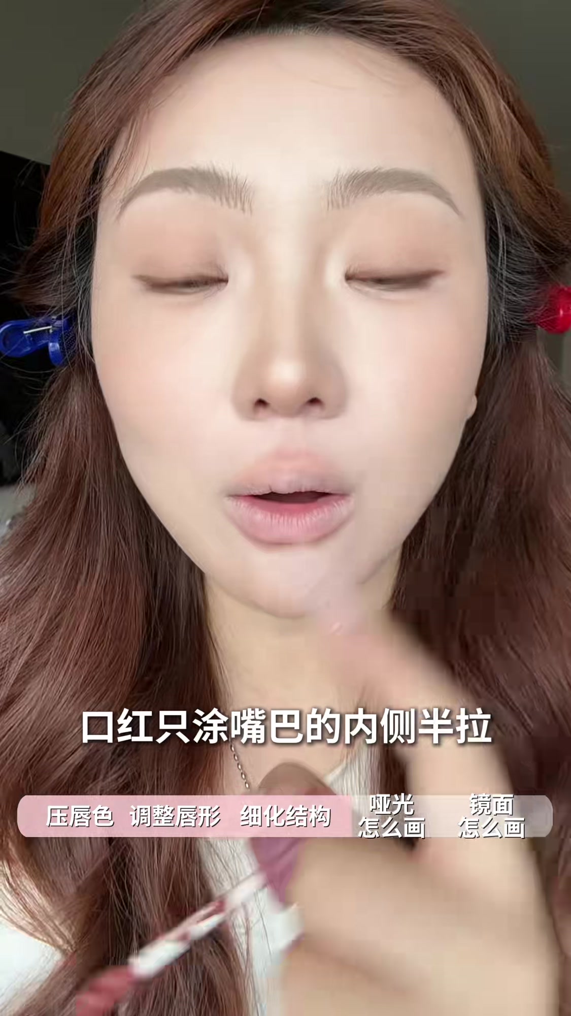 超绝新手嘴巴子画法，包管眼会手也会，口红化妆教程